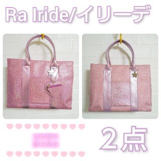 イリーデ(Ra Iride)のセレブブランド★キラキラ優秀トート牛革bag★定価 23,000円★イリーデ(ハンドバッグ)