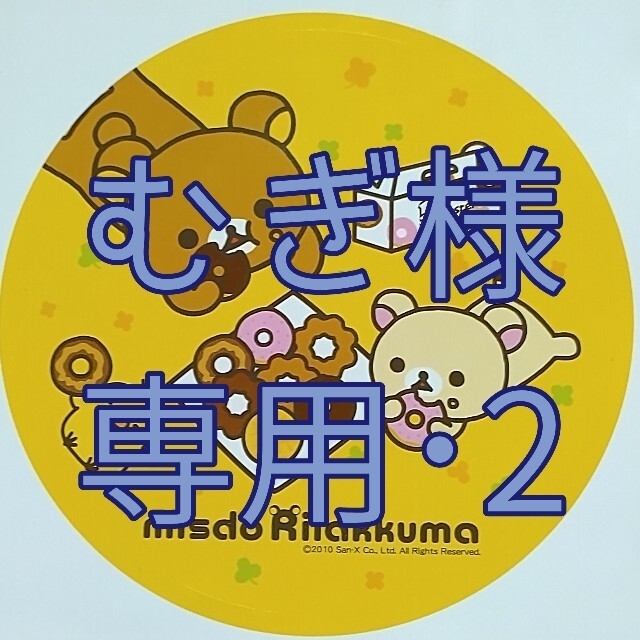 おもちゃ むぎ様専用 極上イタリア製 rhythmtrick.com