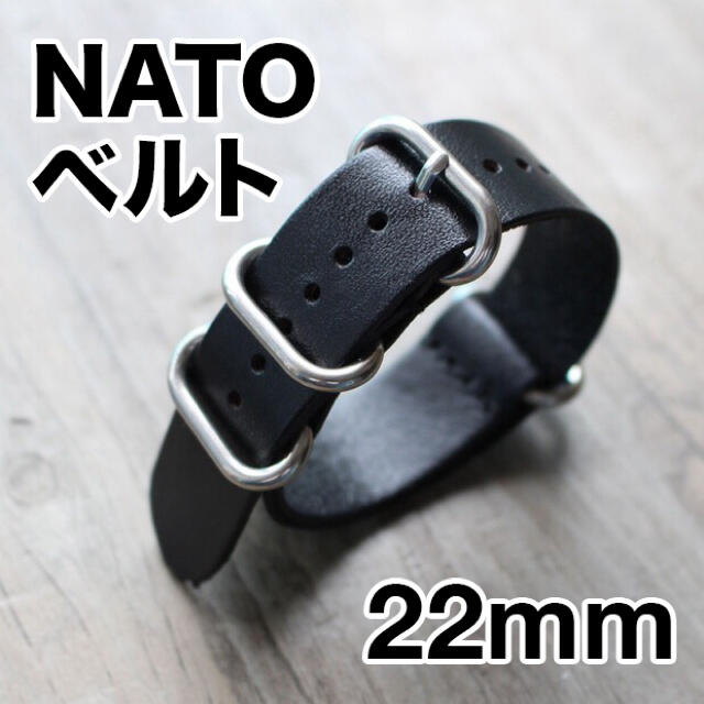 腕時計用 レザーNATOベルト 本革 22mm ブラック#003 メンズの時計(レザーベルト)の商品写真