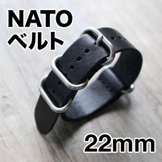 腕時計用 レザーNATOベルト 本革 22mm ブラック#003(レザーベルト)