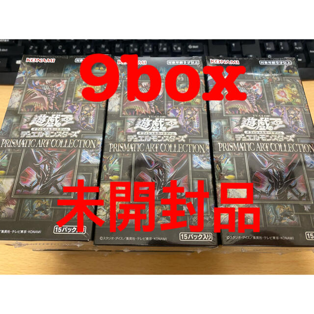 遊戯王　プリズマティックアートコレクション　シュリンク付き　9boxセットBox/デッキ/パック