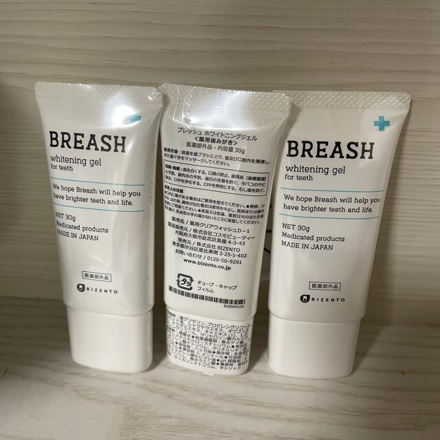 BREASHﾎﾜｲﾄﾆﾝｸﾞｼﾞｪﾙ３本set