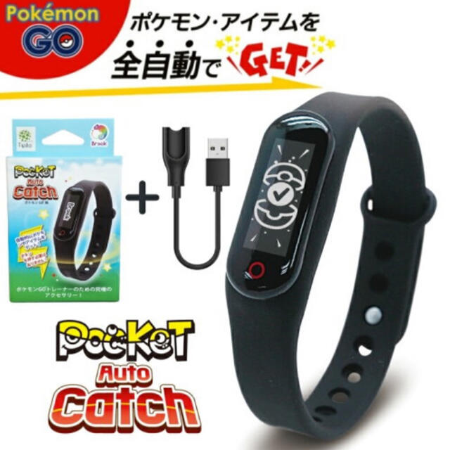 ポケモンGO    gotcha  ポケモンオートキャッチャー