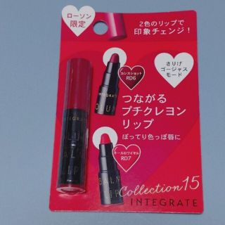 インテグレート(INTEGRATE)のインテグレート リップ(リップライナー)