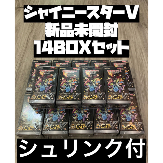 シャイニースターv 新品シュリンク付き5ボックス