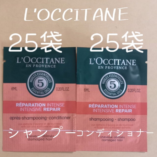 L'OCCITANE(ロクシタン)のL'OCCITANE　シャンプー/コンディショナー　セット コスメ/美容のヘアケア/スタイリング(シャンプー/コンディショナーセット)の商品写真