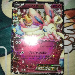 ポケモン - ポケモンカード ポケきゅん『ニンフィアEX RR』(絵違い