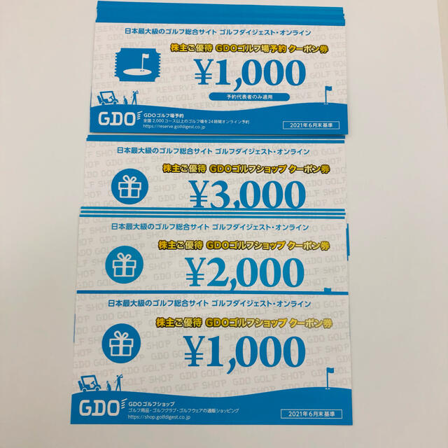 チケットゴルフダイジェストオンライン　株主優待　16,000円分　GDO