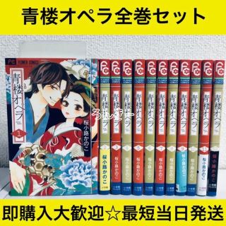 桜小路かのこの通販 700点以上 フリマアプリ ラクマ 桜小路かのこの通販 700点以上 フリマアプリ ラクマ