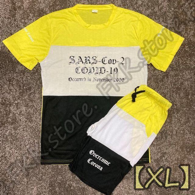 XL【aイエロー】コロナに負けるな☆ ハーフ 上下セットアップ 3237 メンズのトップス(Tシャツ/カットソー(半袖/袖なし))の商品写真