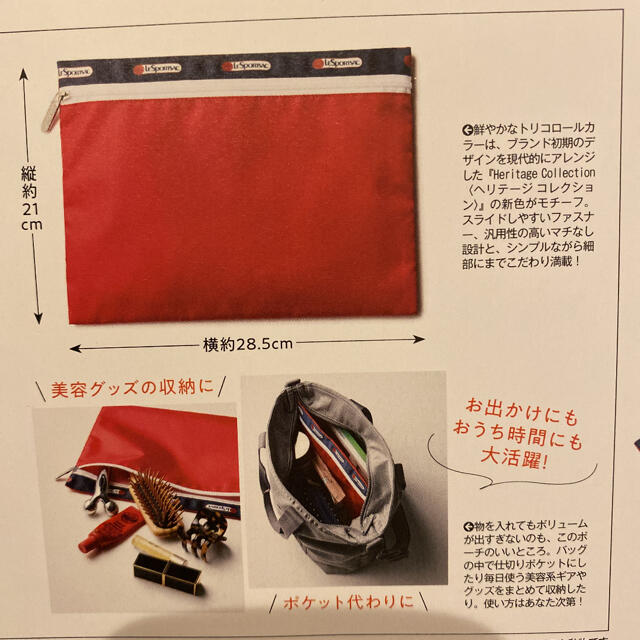 LeSportsac(レスポートサック)のMORE 付録　9月号 レディースのファッション小物(ポーチ)の商品写真