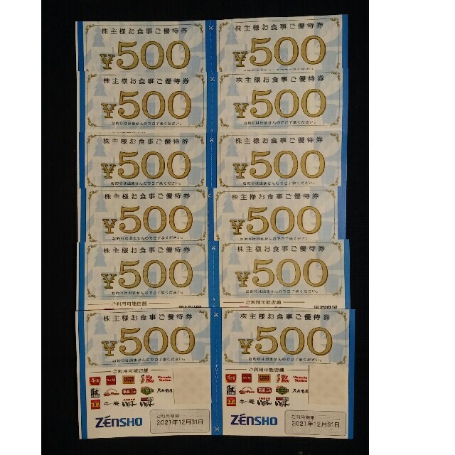 ゼンショー お食事券 6000円分○No.2/10