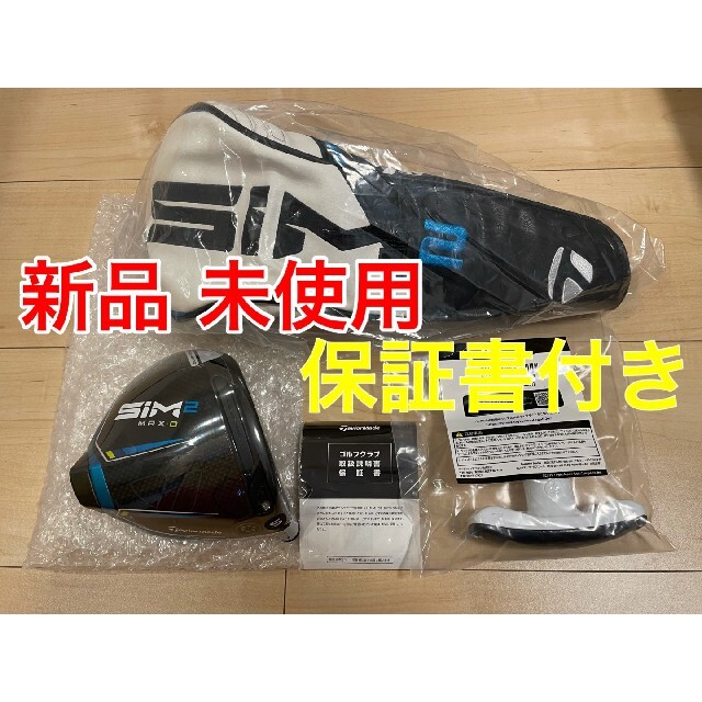 TaylorMade - 新品 SIM2 MAX D テーラーメイド ヘッド＋カバー＋レンチ ...