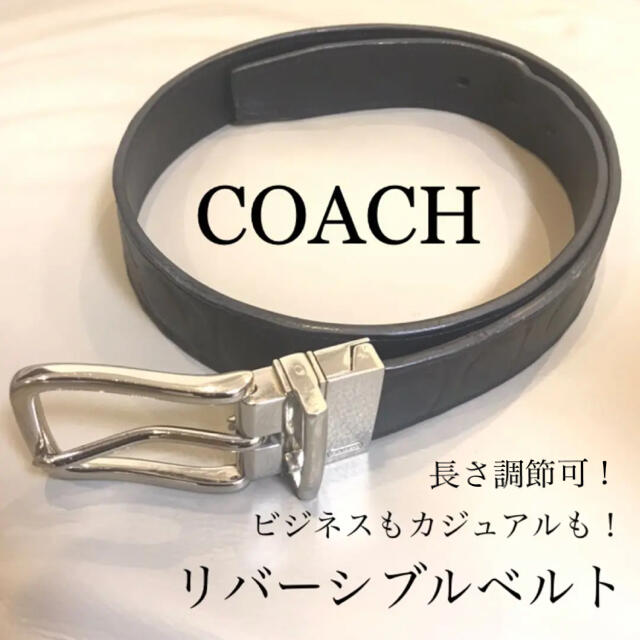 COACH(コーチ)のまえばし様専用【2way】COACH★リバーシブルベルト　長さ調節可能！ メンズのファッション小物(ベルト)の商品写真