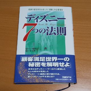 ディズニー7つの通販 73点 フリマアプリ ラクマ