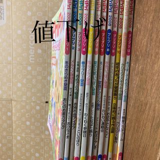 保育雑誌プリプリ　2008年2月号〜2009年1月号、別冊お誕生表とカード(専門誌)