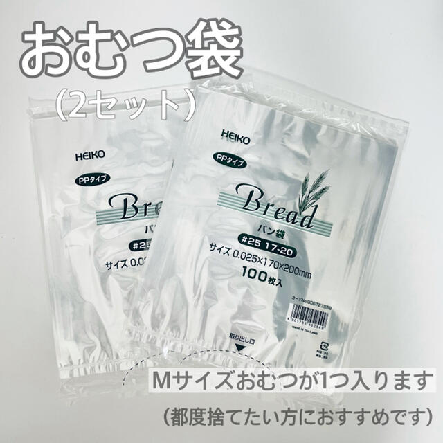 半斤用　３００枚☆食パン袋　パン袋　おむつ袋　おむつ