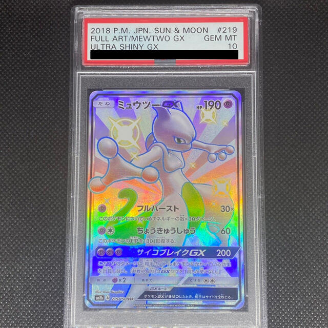 ポケモンカード ミュウツー GX SSR 219/150 PSA10 horizonte.ce.gov.br