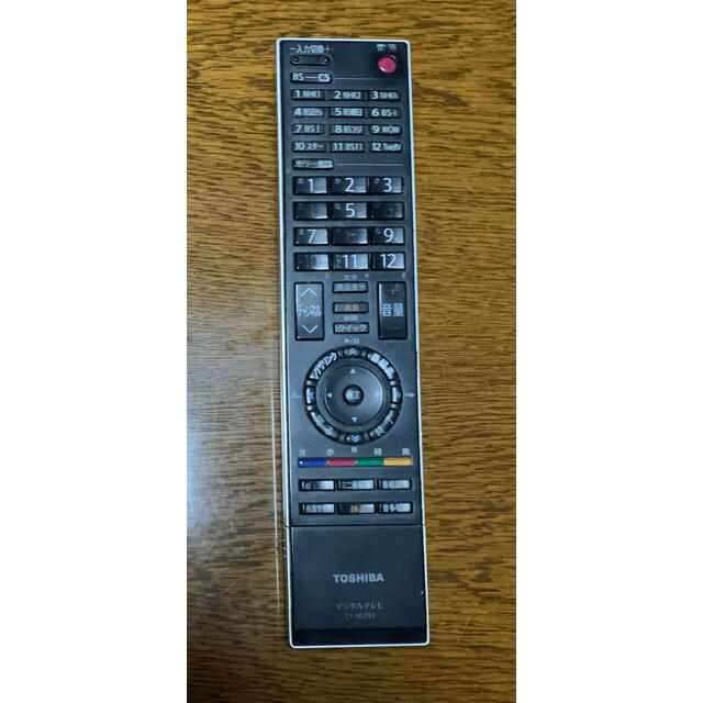 ヤマト工芸 東芝 デジタルテレビリモコン CT-90268 - 通販 - motelparati.com.br