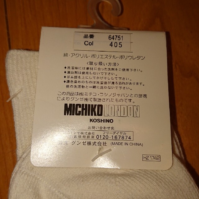 MICHIKO LONDON(ミチコロンドン)のMICHIKO LONDONワンポイント白靴下 メンズのレッグウェア(ソックス)の商品写真