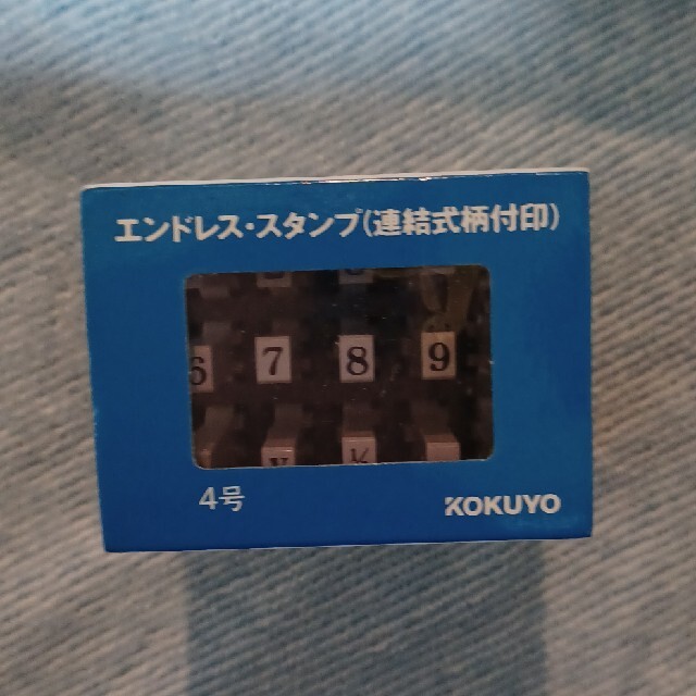 コクヨ(コクヨ)のコクヨ エンドレス スタンプ 4号 連結式柄付印 インテリア/住まい/日用品の文房具(印鑑/スタンプ/朱肉)の商品写真