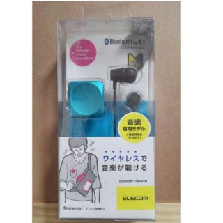 エレコム(ELECOM)のエレコム オーディオレシーバー Bluetooth LBT-PHP01AVBU(その他)