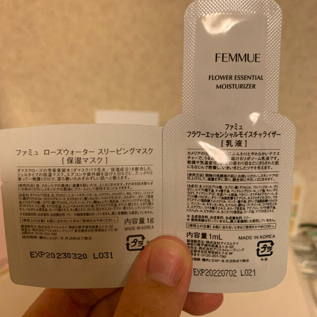 《専用》FAMMUE ファミュ コスメ/美容のスキンケア/基礎化粧品(美容液)の商品写真