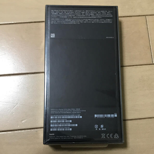 新品未開封 iPhone 12 Pro Max 256GB SIMフリー国内版 1