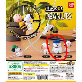 ピーナッツ(PEANUTS)のハグコット　PEANUTS オラフ(その他)