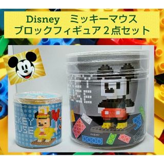 ディズニー(Disney)のミッキーマウス★２点セット★ブロック★フィギュア★かわいい★限定品★未開封★レア(アニメ/ゲーム)