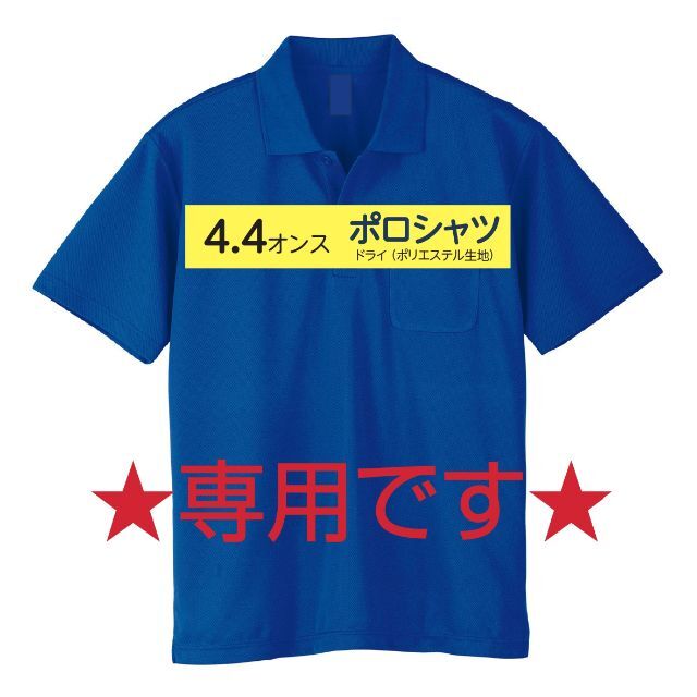 売れ筋がひ! ☆なお☆ オーダーメイド ポロシャツ ドライ プリント