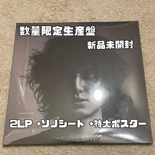 ユニバーサルエンターテインメント(UNIVERSAL ENTERTAINMENT)のHELP EVER HURT NEVER(数量限定生産盤)(2枚組)Analog(ポップス/ロック(邦楽))