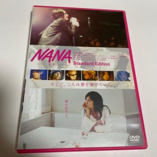 NANA-ナナ-STANDARD　EDITION DVD(日本映画)