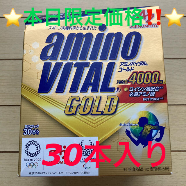 味の素(アジノモト)の❤️本日限定価格‼️早い物勝ち⭐️ アミノバイタル GOLD 30本入箱⭐️ 食品/飲料/酒の健康食品(アミノ酸)の商品写真