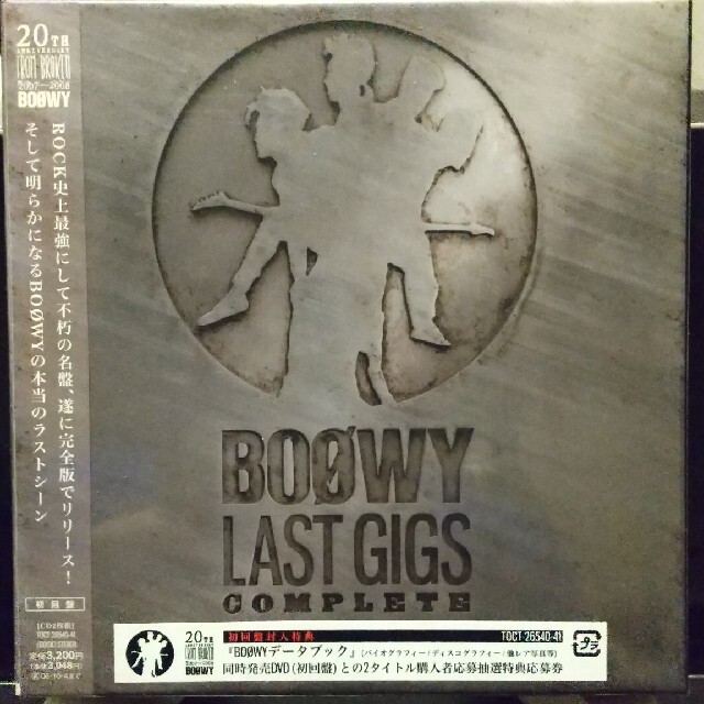 BOOWY   LAST GIGS COMPLETE  セットCD