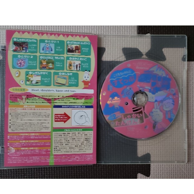 こどもちゃれんじ DVD ぽけっと ほっぷ すてっぷ