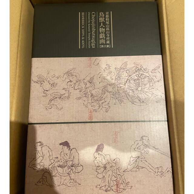 be@rbrick 鳥獣人物戯画 第弍集 100% & 400% - フィギュア