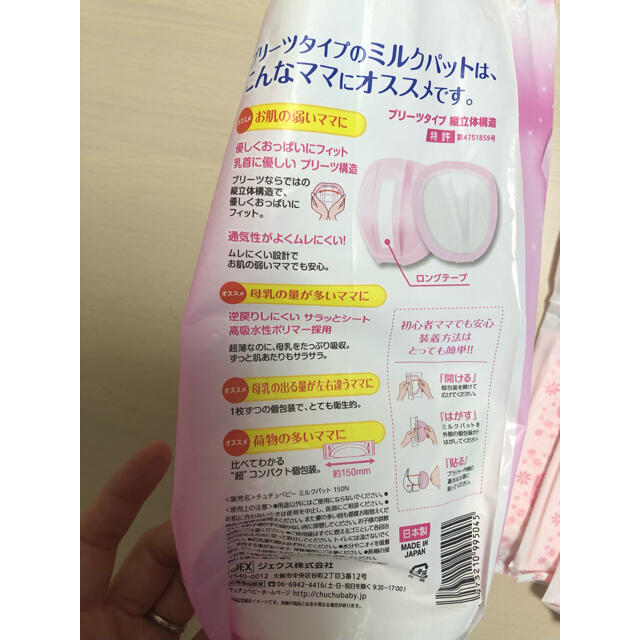 母乳パット キッズ/ベビー/マタニティの洗浄/衛生用品(母乳パッド)の商品写真