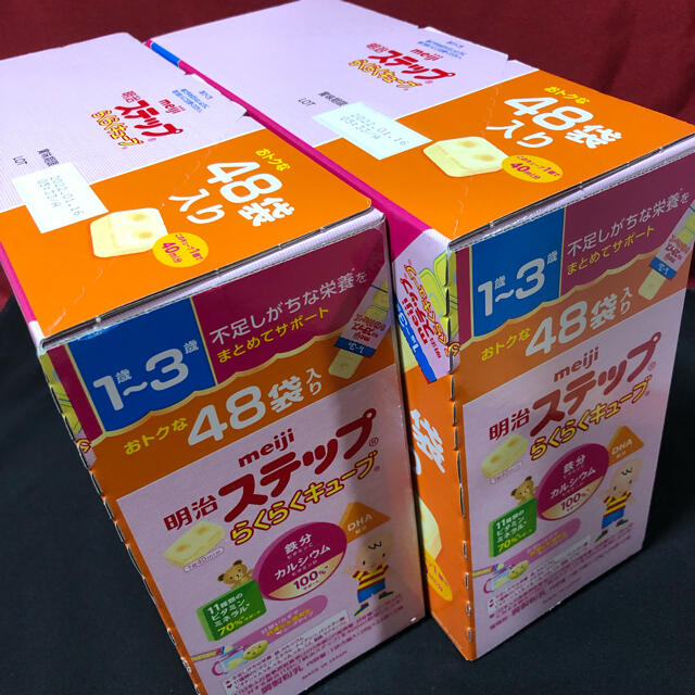 明治/ステップ/らくらくキューブ/48袋入り×2箱