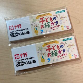 サクラクレパス(サクラクレパス)の【新品・未使用】クーピーペンシル5 サクラクレパス(クレヨン/パステル)