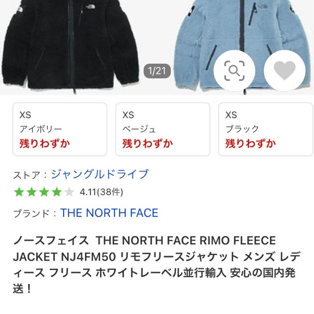 【新品特価大セール】THE NORTH FACE  リモフリース(S)