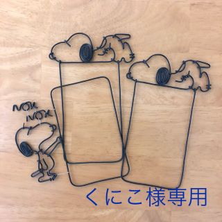 スヌーピー(SNOOPY)のくにこ様専用(インテリア雑貨)