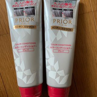 シセイドウ(SHISEIDO (資生堂))の【値下げしました】プリオール　カラーコンディショナー　グレイ　2本セット(コンディショナー/リンス)