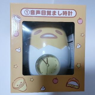 ぐでたま 当たりくじ 音声目覚まし時計 2018年★未使用★レア★(置時計)