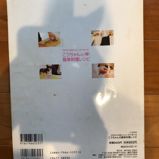 こうちゃんの簡単料理レシピ エンタメ/ホビーの本(料理/グルメ)の商品写真