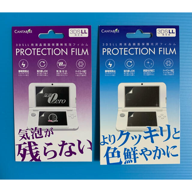 ニンテンドー3DS - 3DSLL液晶画面 保護フィルム ×2枚の通販 by ケイ