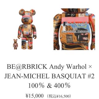 メディコムトイ(MEDICOM TOY)のbe@rbrick Andy Warhol × JEAN-MICHEL 400(キャラクターグッズ)