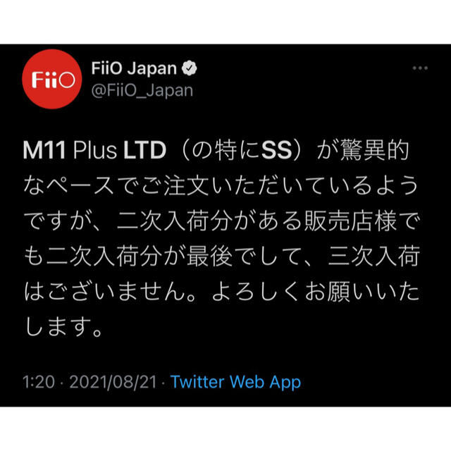 FiiO M11 Plus LTD Stainless Steel SS