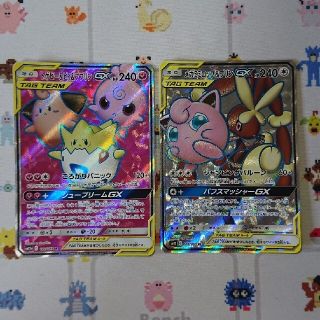 ポケモン(ポケモン)のポケモンカード トゲピー＆ピィ＆ププリンGX メガミミロップ＆プリンGXセット(シングルカード)