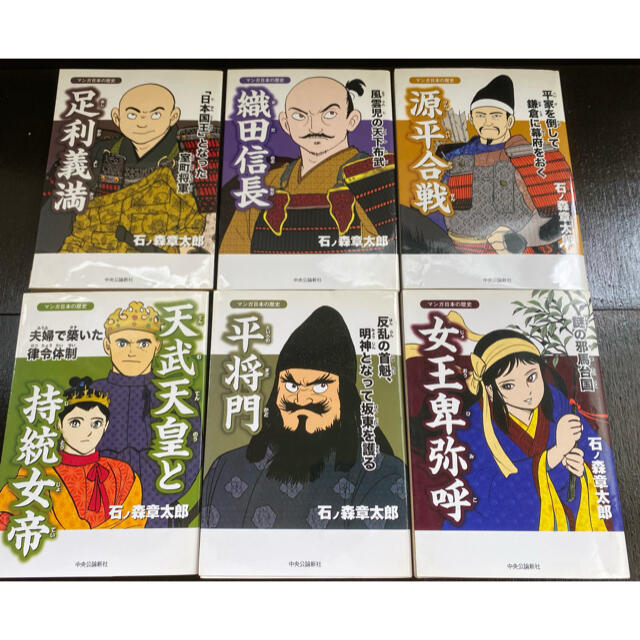 マンガ日本の歴史 6冊セットの通販 by Saki's shop|ラクマ マンガ日本の歴史 6冊セットの通販 by Saki's shop|ラクマ